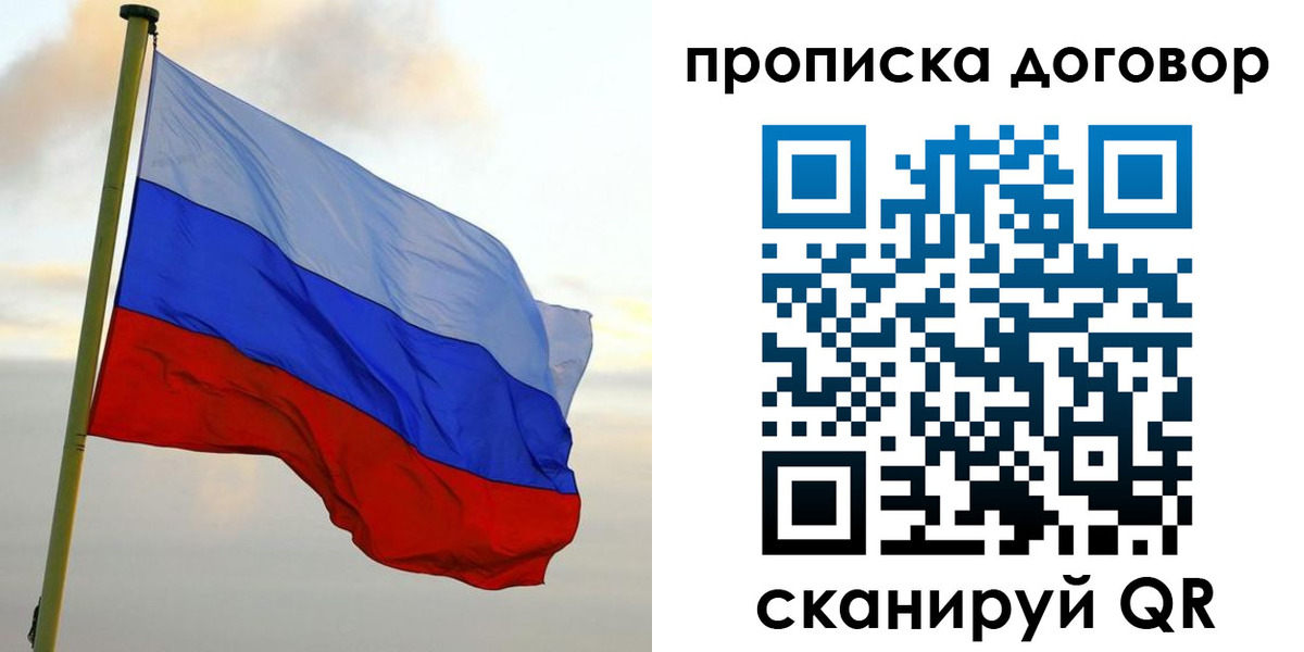 временная регистрация 2025 в Лосино-Петровском