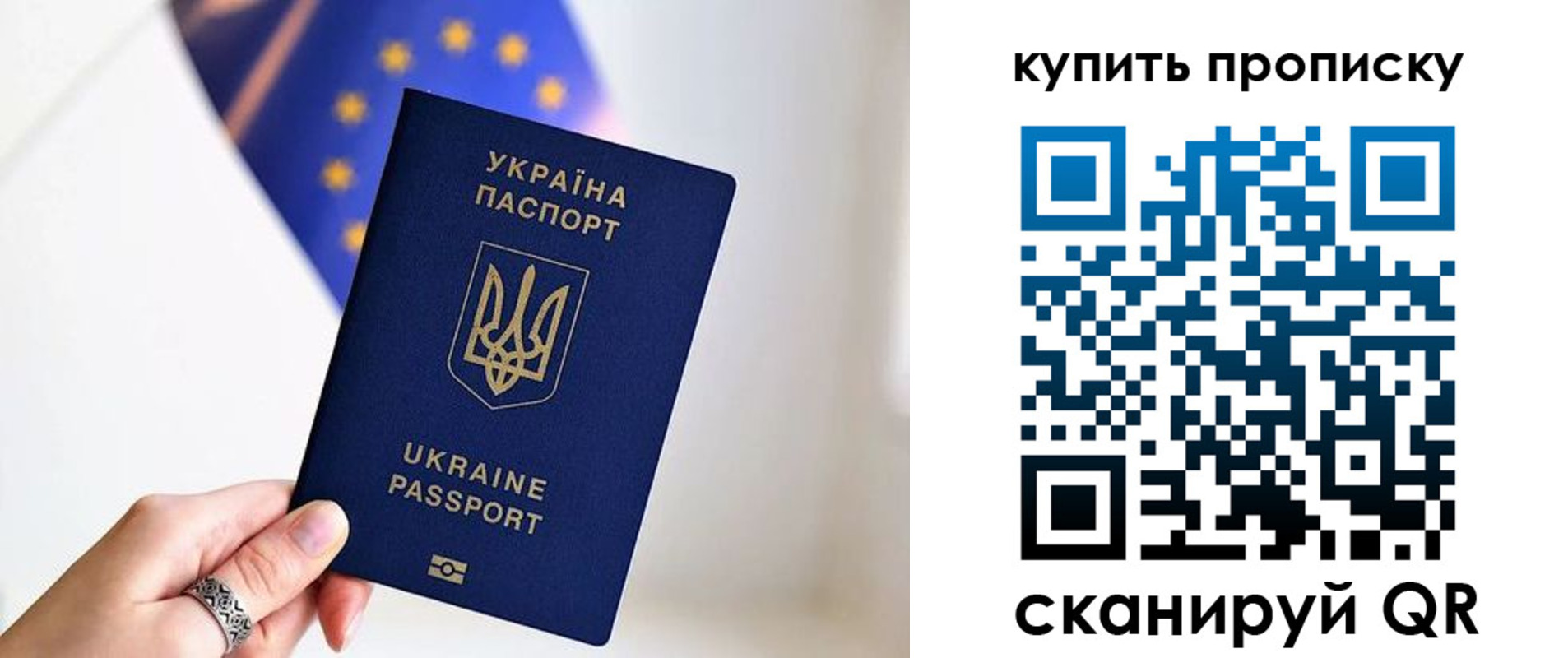 временная регистрация недорого в Лосино-Петровском