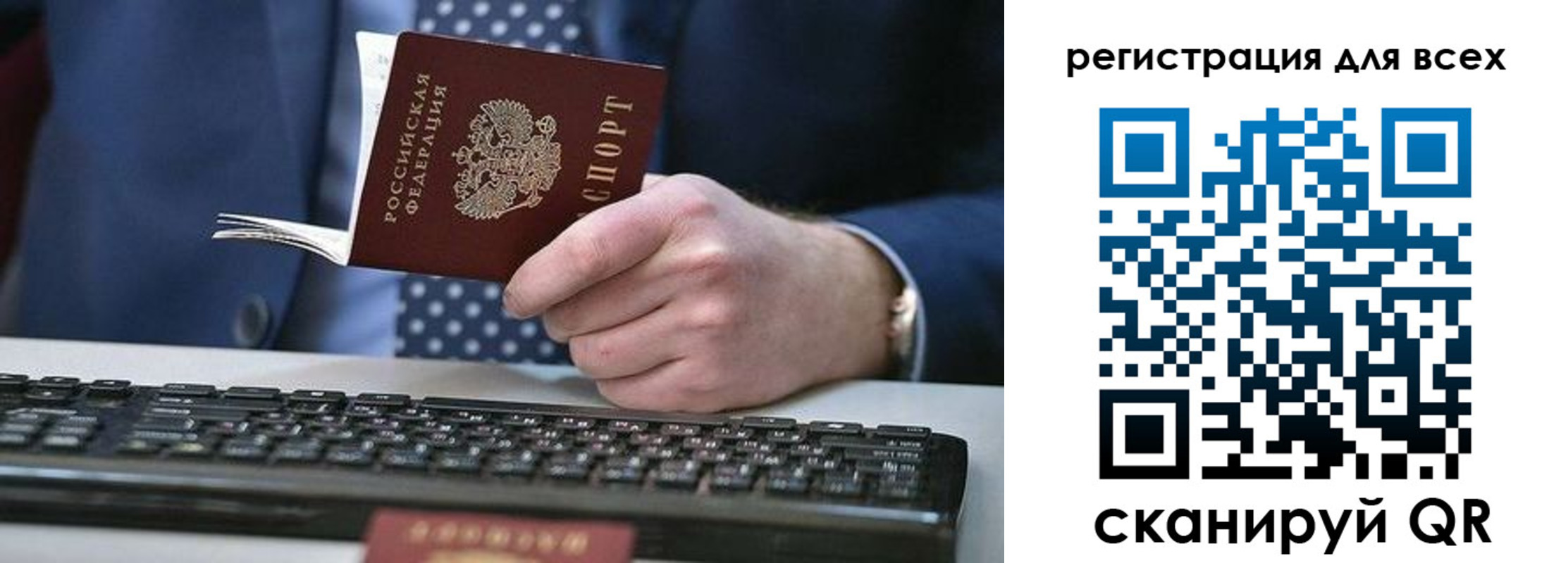 прописка иностранных граждан в Лосино-Петровском