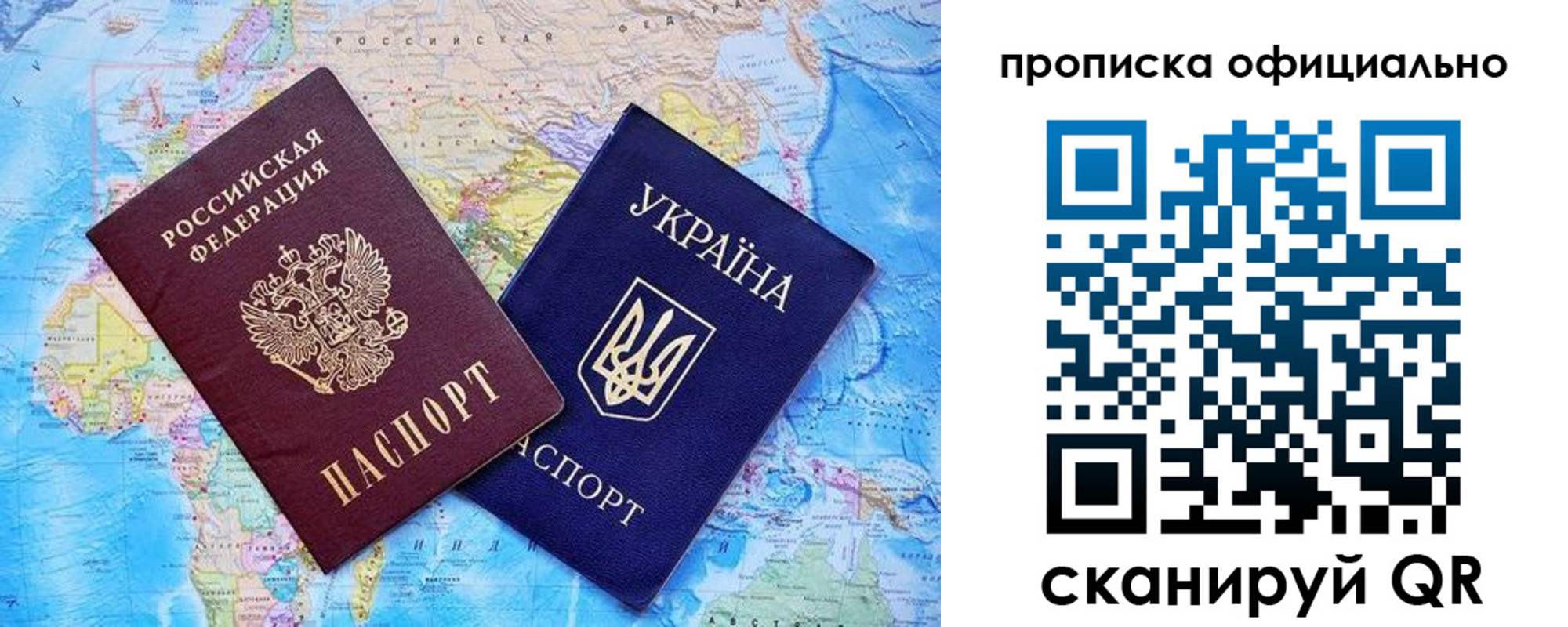 где прописаться в Лосино-Петровском