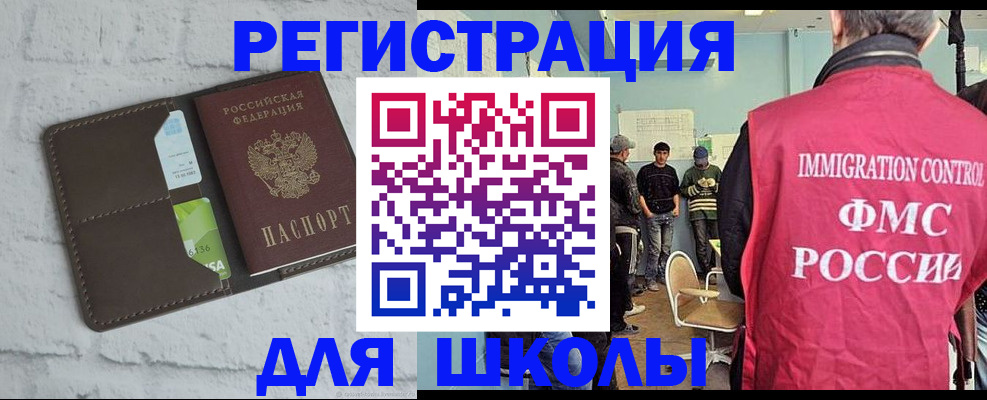 временная регистрация законно в Лосино-Петровском