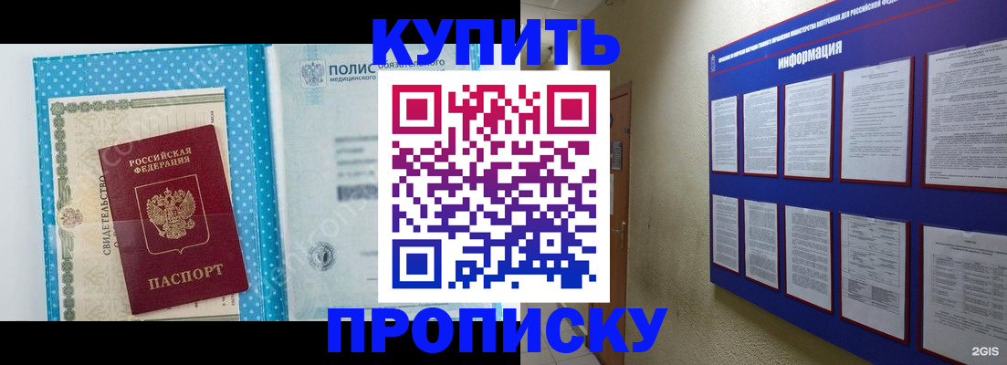 временная регистрация для всех в Лосино-Петровском