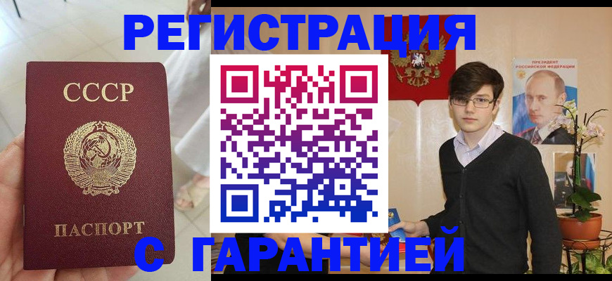 временная регистрация поиск в Лосино-Петровском
