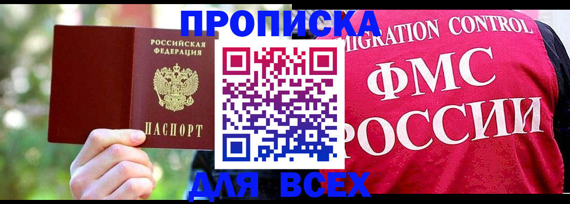 прописка для школы в Лосино-Петровском