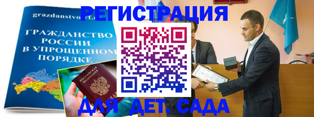 прописка штамп в Лосино-Петровском