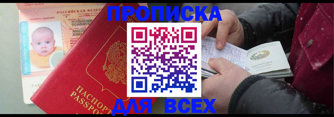 найти адрес прописки в Лосино-Петровском